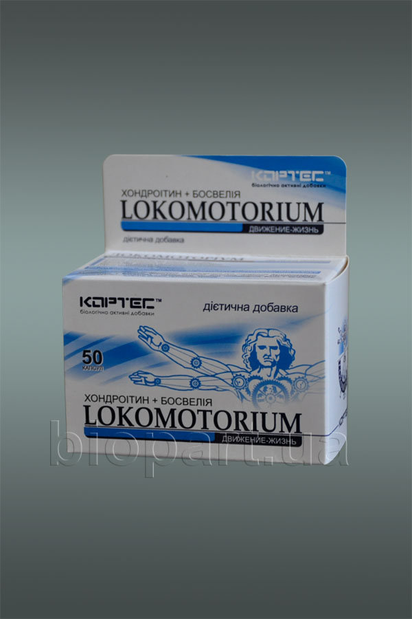 Локомоториум